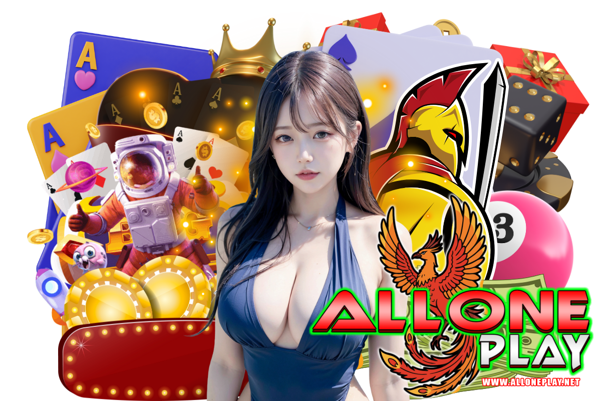 alloneplay เว็บตรง